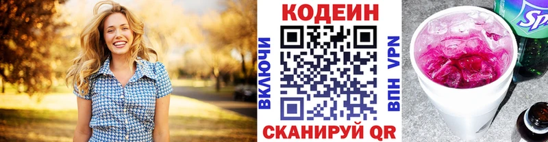 Кодеиновый сироп Lean напиток Lean (лин)  купить наркотики сайты  Советский 