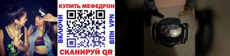 Меф мяу мяу мука Советский