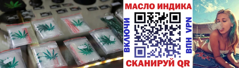 ТГК THC oil  Советский 